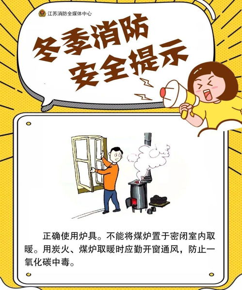 古說(shuō) 大雪 ,今說(shuō)消防