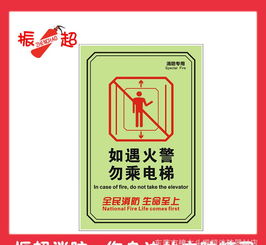 手動報警按鈕 熒光提示使用標(biāo)志牌 自發(fā)光消防報警按鈕標(biāo)識價格 廠家 圖片