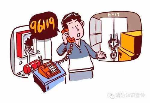 節假日期間消防安全提示