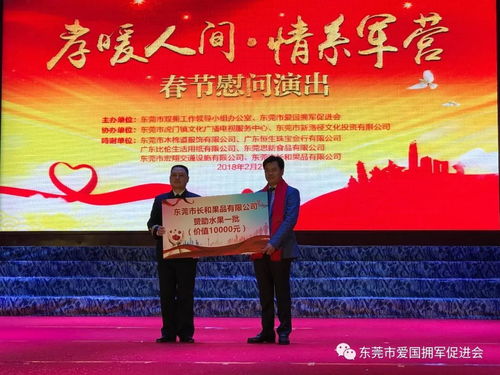 軍民融合新篇章 心系國防 情系軍營 社會企業(yè)文化與藝術(shù)進(jìn)軍營