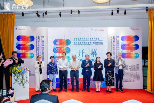 藝術(shù)與科學(xué)的交融 第七屆國際青少兒藝術(shù)科普展點(diǎn)亮上海