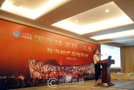 鳥巢綻放，徽韻生輝——安徽地區旅游項目產品推薦交流會暨文化藝術交流活動成功舉辦